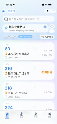 公交站牌示例