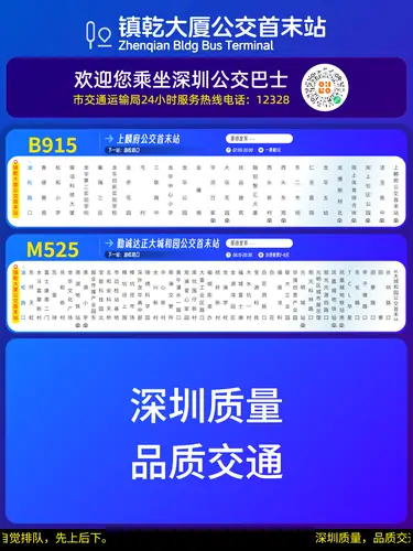 公交站牌示例